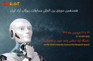 مسابقات رباتیک بین‌المللی ربوکاپ آزاد ایران (ایران اپن) – 1403